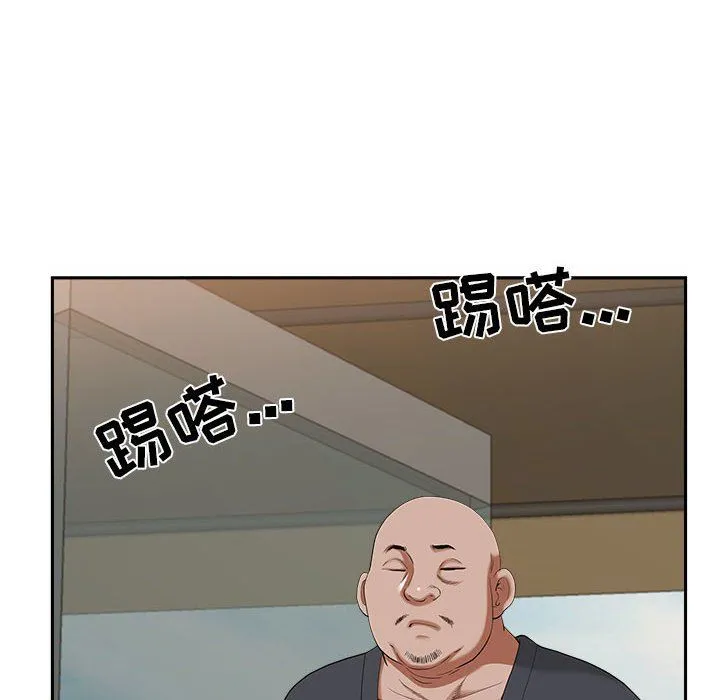 我老公是双胞胎 - 第21话 - page 50