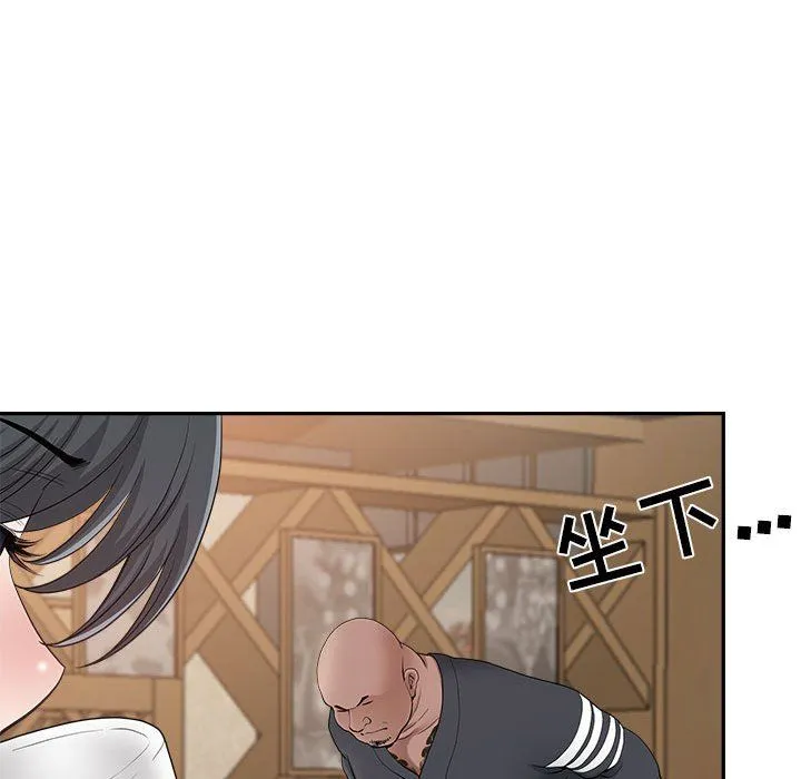 我老公是双胞胎 - 第21话 - page 66