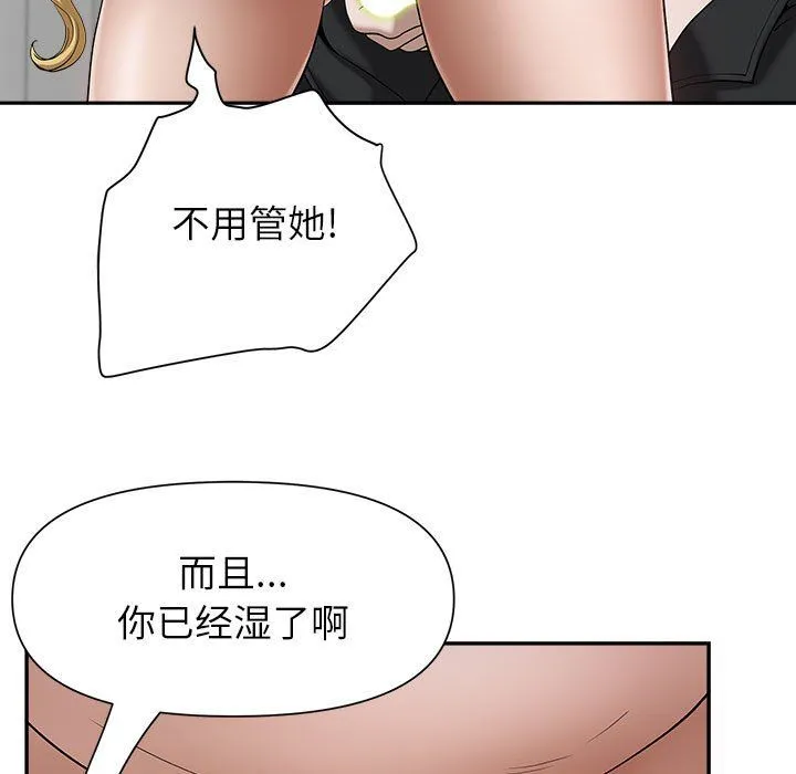 我老公是双胞胎 - 第21话 - page 83
