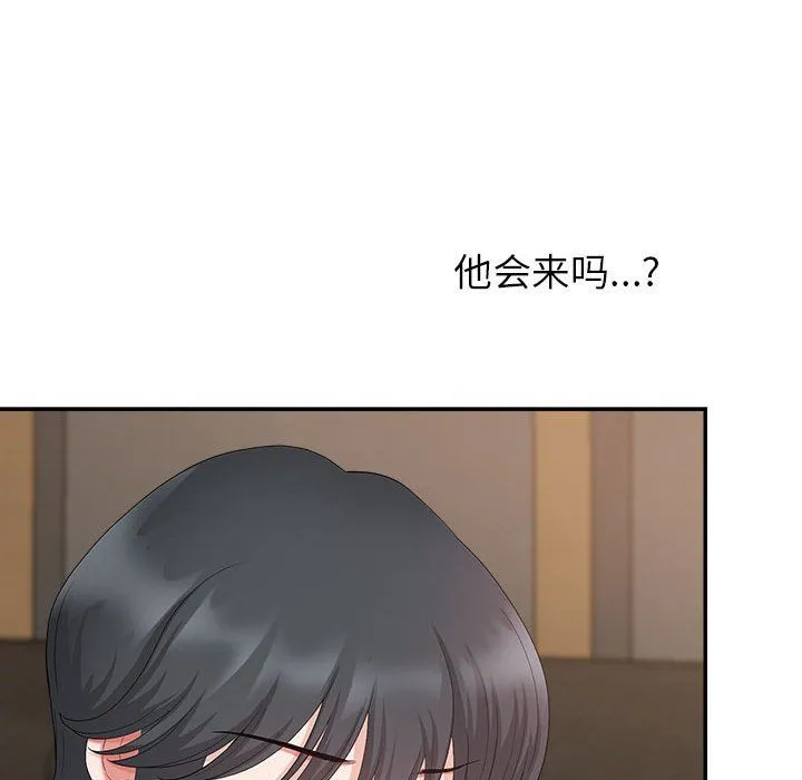 我老公是双胞胎 - 第21话 - page 94