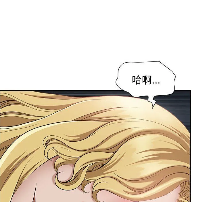 我老公是双胞胎 - 第21话 - page 114