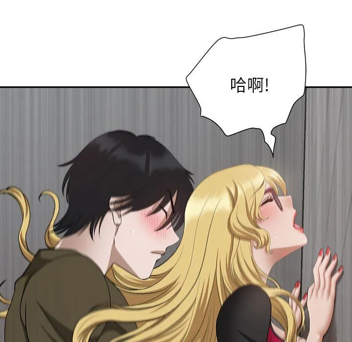 我老公是双胞胎 - 第21话 - page 116