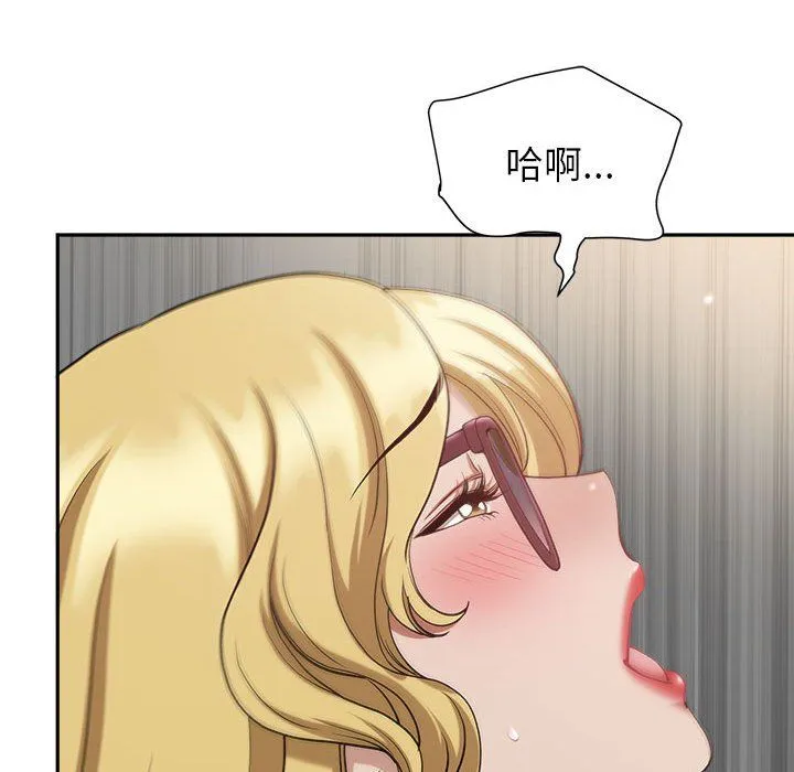 我老公是双胞胎 - 第21话 - page 119