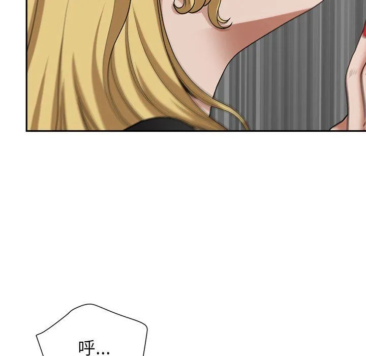 我老公是双胞胎 - 第21话 - page 120