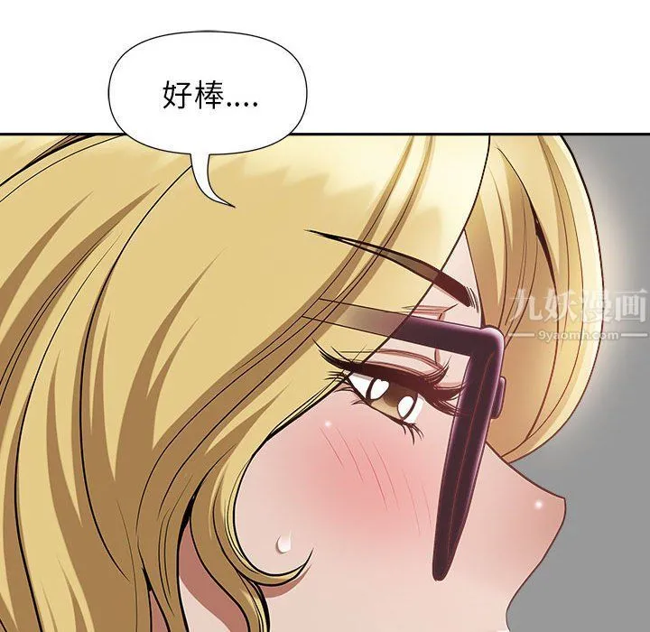 我老公是双胞胎 - 第21话 - page 128