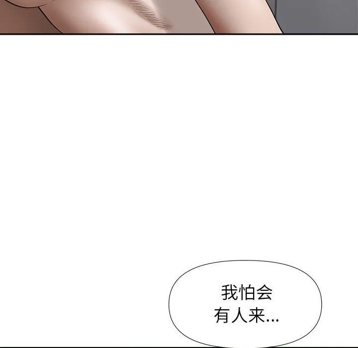 我老公是双胞胎 - 第21话 - page 134