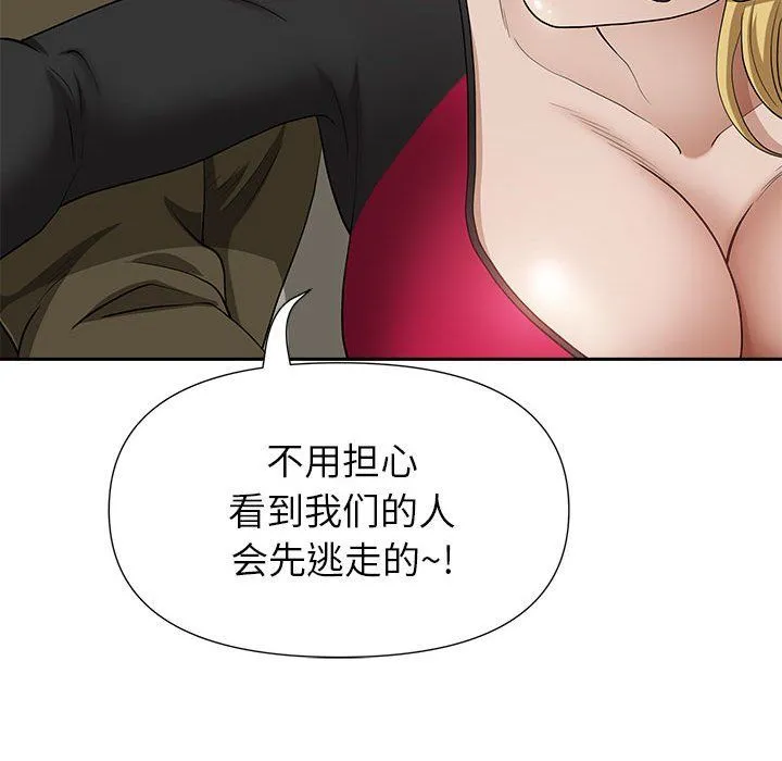 我老公是双胞胎 - 第21话 - page 136