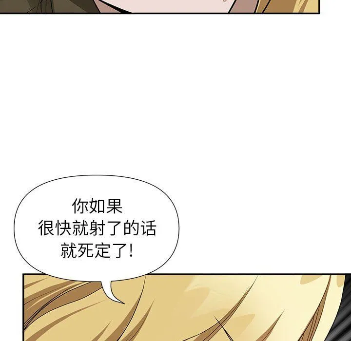 我老公是双胞胎 - 第21话 - page 139