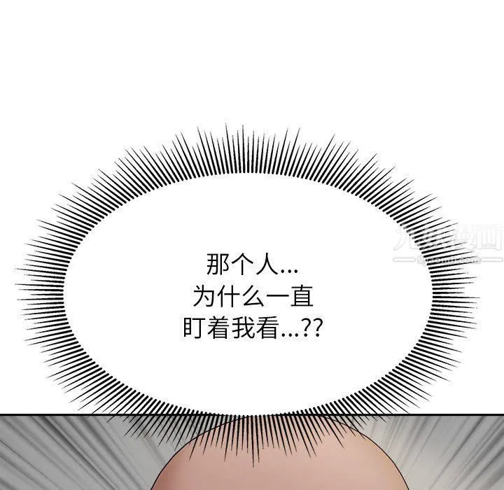 我老公是双胞胎 - 第21话 - page 153