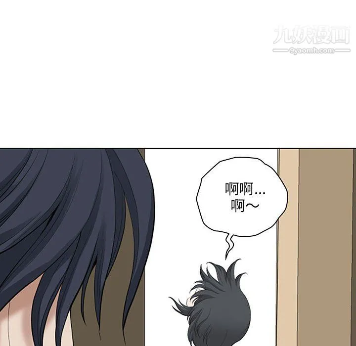 我老公是双胞胎 - 第13话 - page 22