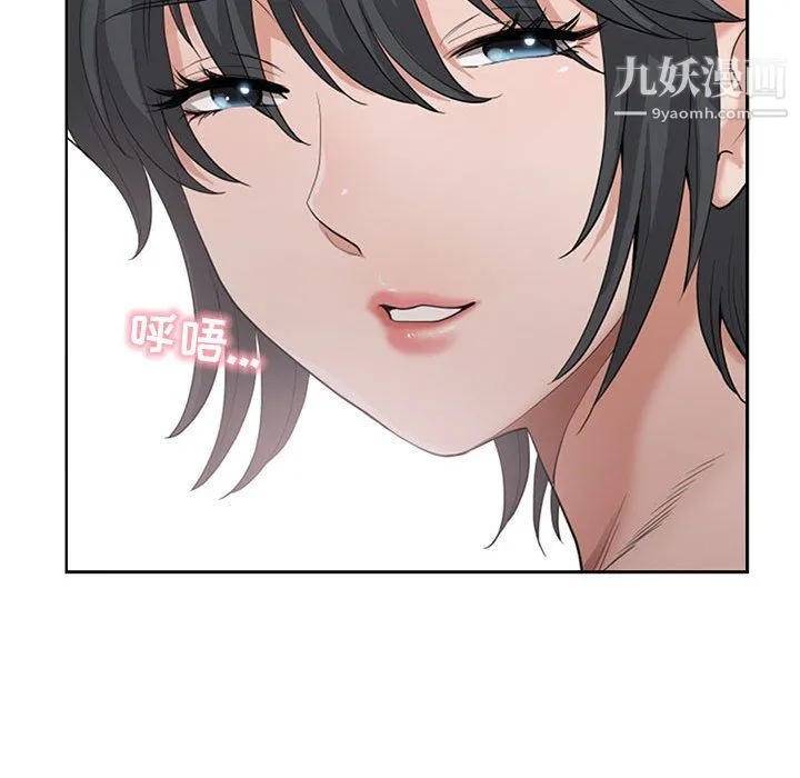我老公是双胞胎 - 第13话 - page 39