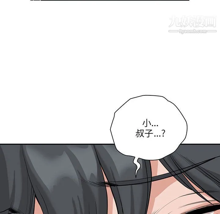 我老公是双胞胎 - 第13话 - page 41
