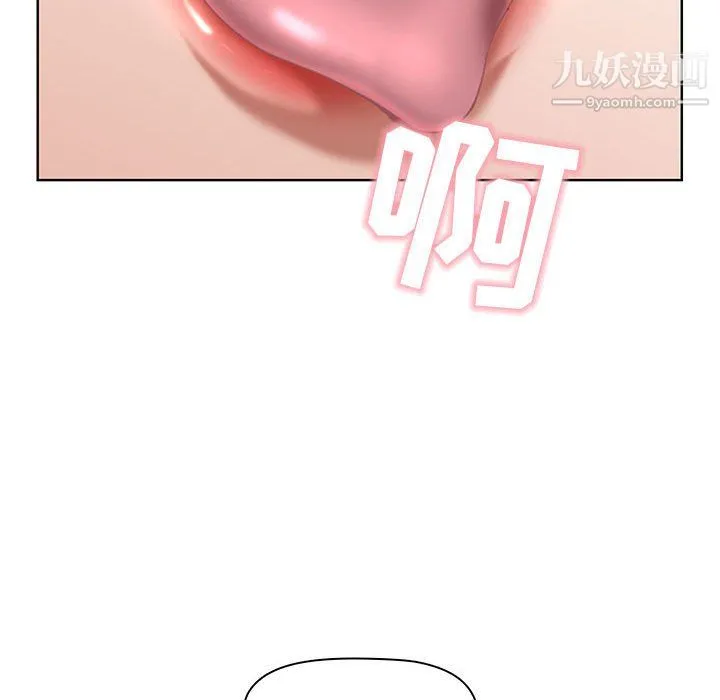 我老公是双胞胎 - 第13话 - page 46