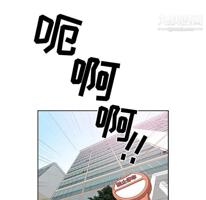 我老公是双胞胎 - 第13话 - page 52