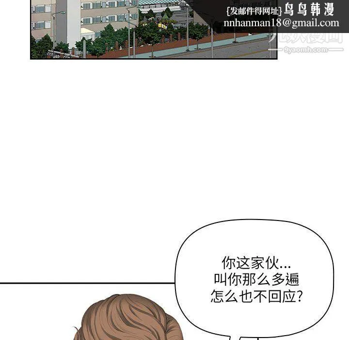 我老公是双胞胎 - 第13话 - page 61