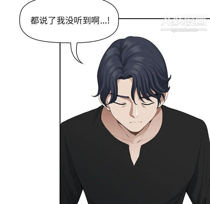 我老公是双胞胎 - 第13话 - page 63