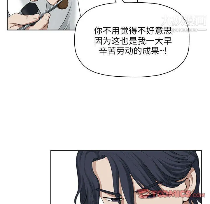 我老公是双胞胎 - 第13话 - page 66