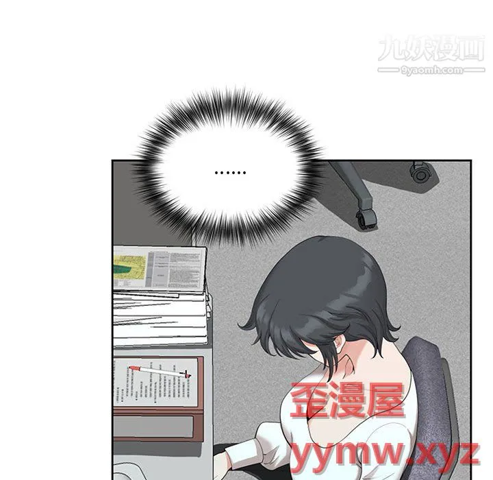 我老公是双胞胎 - 第13话 - page 71