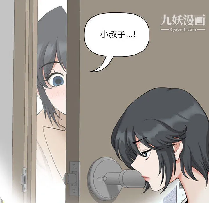 我老公是双胞胎 - 第13话 - page 73