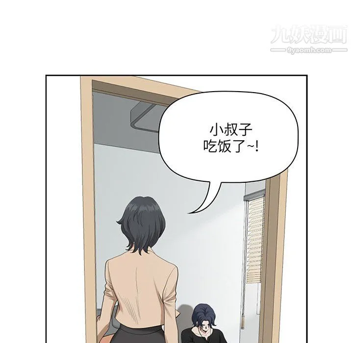 我老公是双胞胎 - 第13话 - page 78