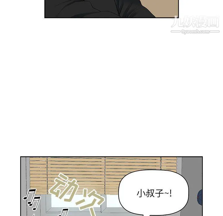 我老公是双胞胎 - 第13话 - page 81