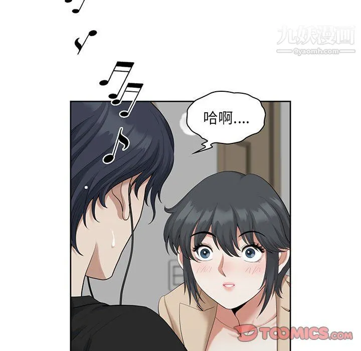 我老公是双胞胎 - 第13话 - page 87