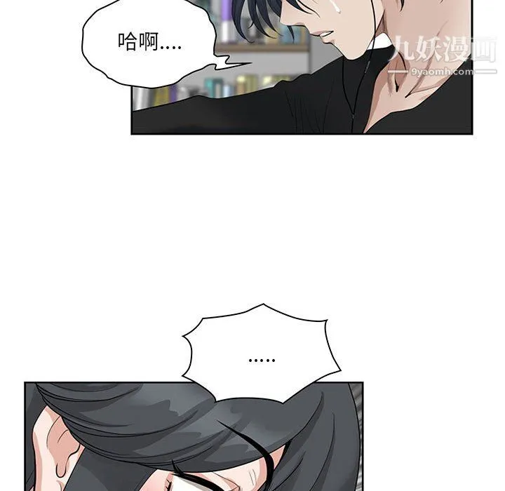 我老公是双胞胎 - 第13话 - page 96