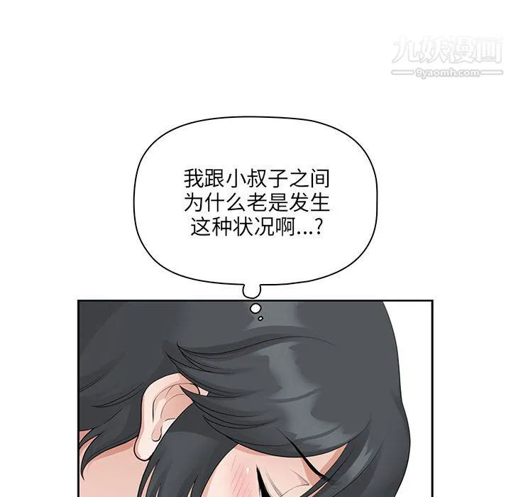 我老公是双胞胎 - 第13话 - page 98