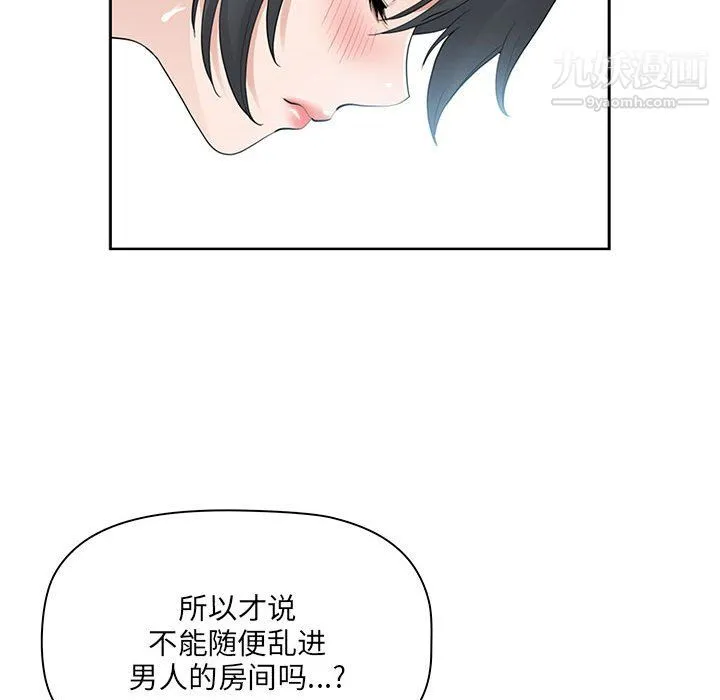 我老公是双胞胎 - 第13话 - page 99
