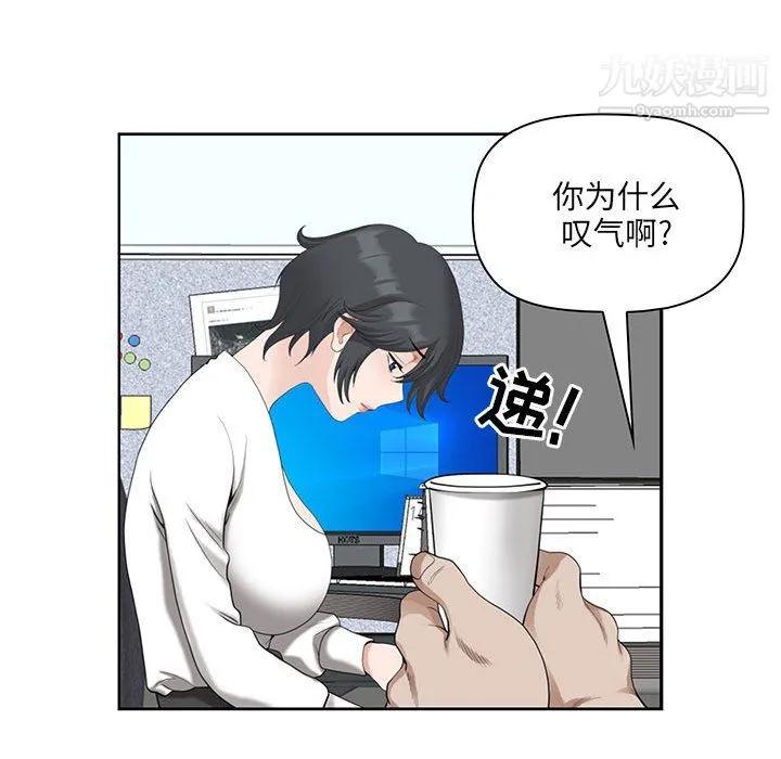 我老公是双胞胎 - 第13话 - page 101
