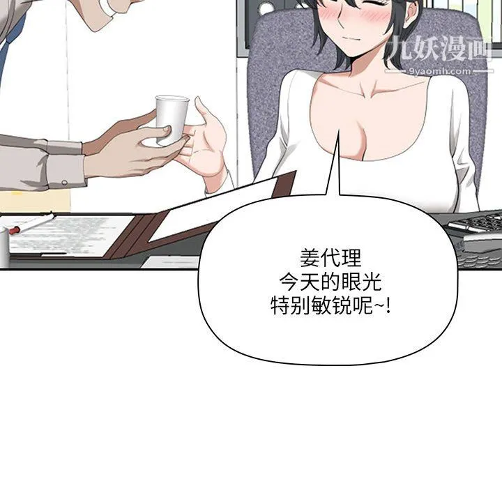 我老公是双胞胎 - 第13话 - page 103