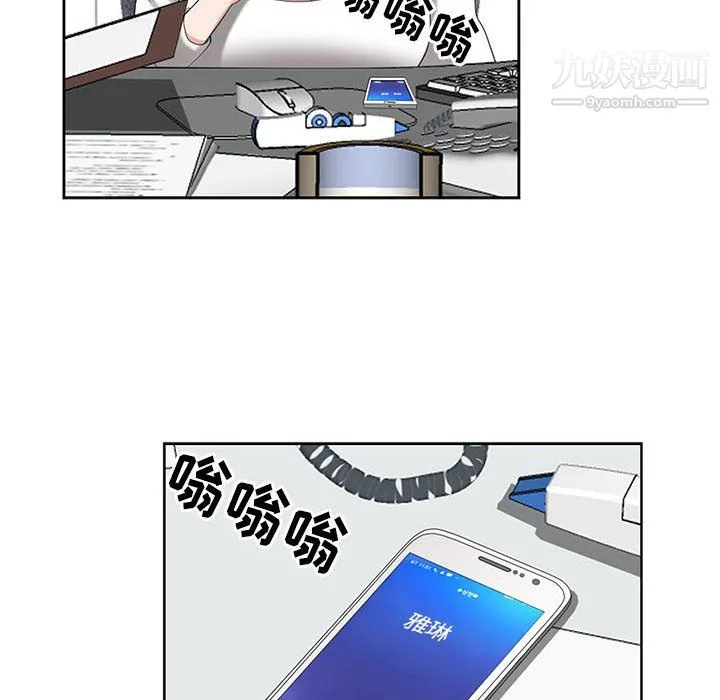 我老公是双胞胎 - 第13话 - page 105