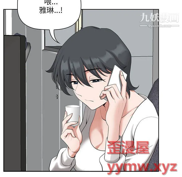 我老公是双胞胎 - 第13话 - page 107