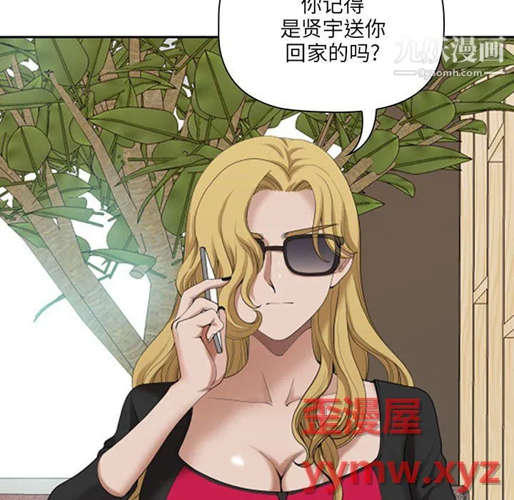 我老公是双胞胎 - 第13话 - page 110