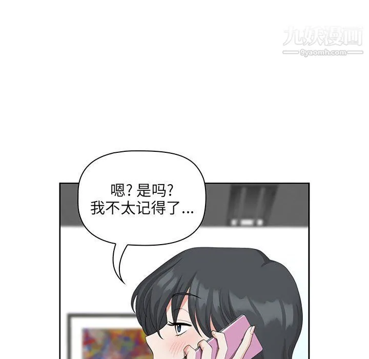 我老公是双胞胎 - 第13话 - page 112