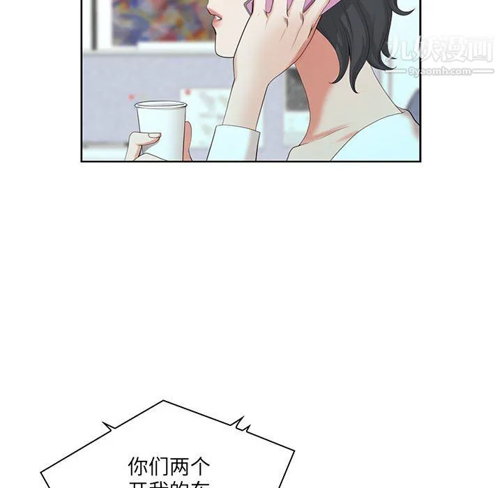 我老公是双胞胎 - 第13话 - page 113