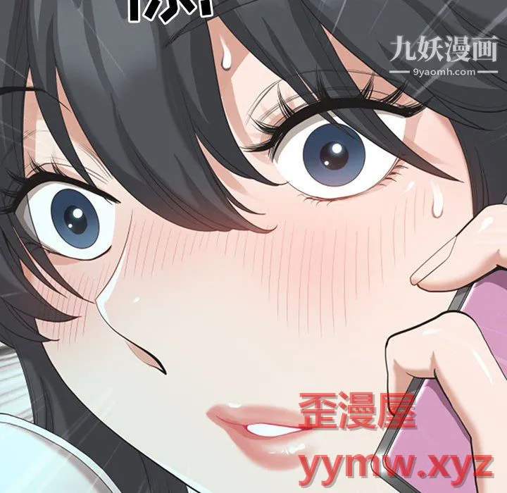 我老公是双胞胎 - 第13话 - page 118
