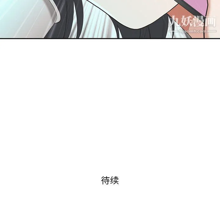 我老公是双胞胎 - 第13话 - page 119