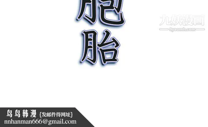 我老公是双胞胎 - 第13话 - page 121