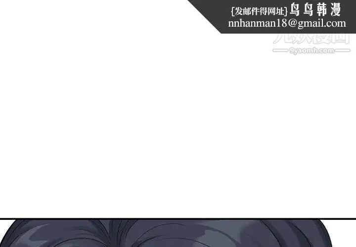我老公是双胞胎 - 第3话 - page 1