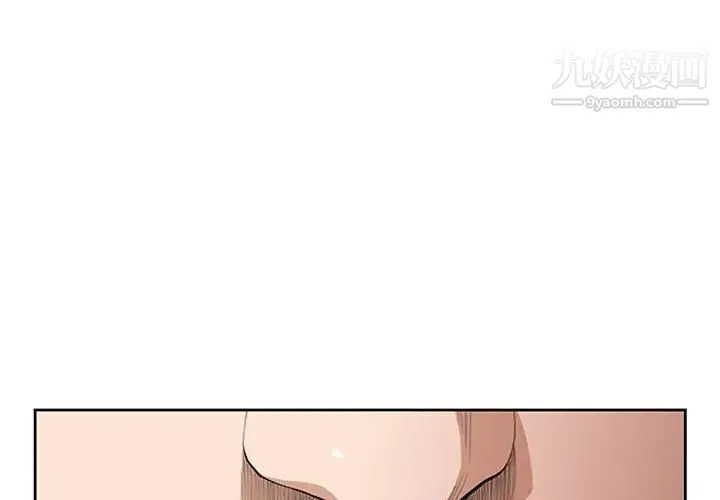 我老公是双胞胎 - 第3话 - page 4