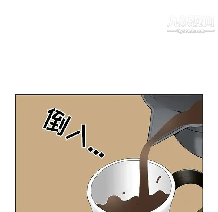 我老公是双胞胎 - 第3话 - page 15