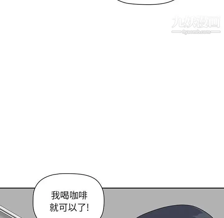我老公是双胞胎 - 第3话 - page 17