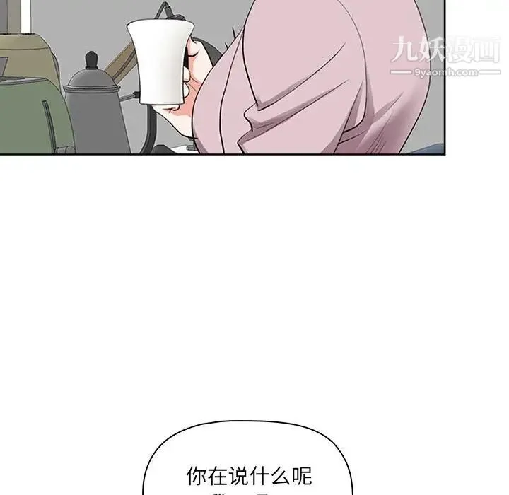 我老公是双胞胎 - 第3话 - page 22