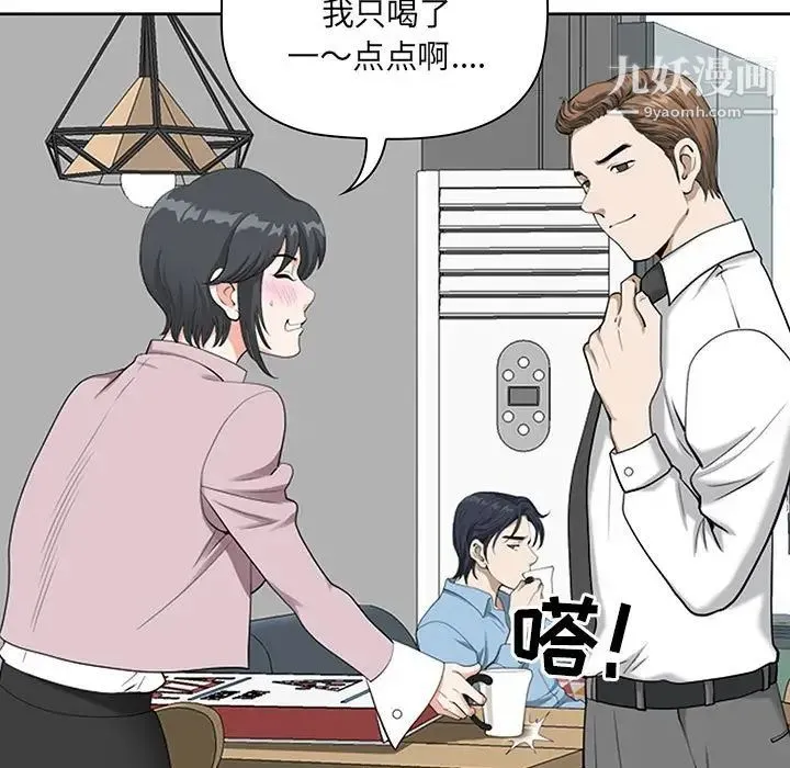 我老公是双胞胎 - 第3话 - page 23