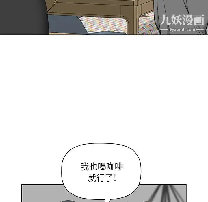我老公是双胞胎 - 第3话 - page 24