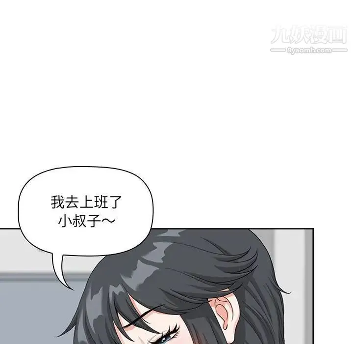 我老公是双胞胎 - 第3话 - page 26