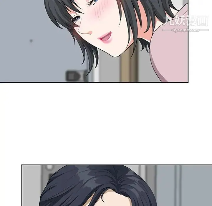 我老公是双胞胎 - 第3话 - page 27