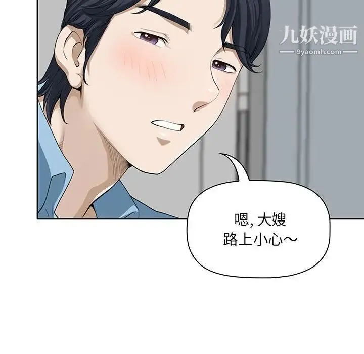 我老公是双胞胎 - 第3话 - page 28