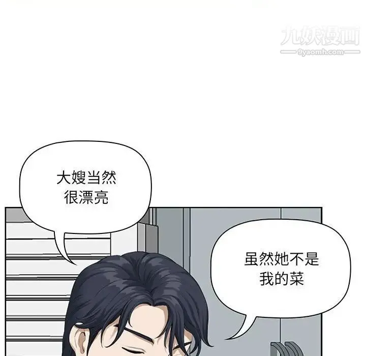 我老公是双胞胎 - 第3话 - page 40